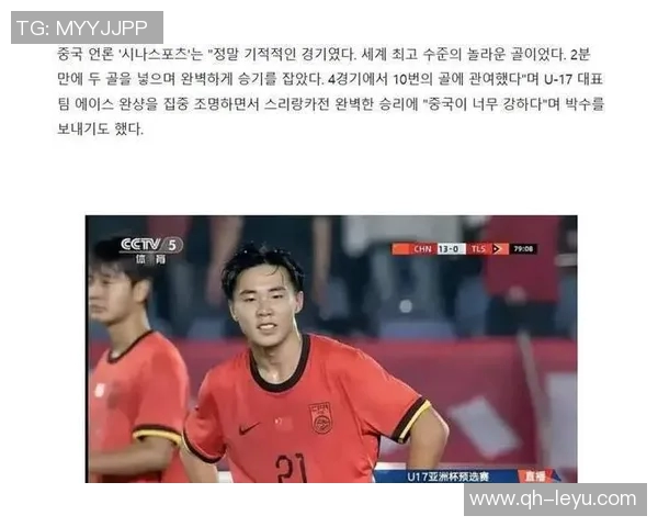 16岁帅惟浩在中乙赛场闪耀双响助球队胜利并为国少绝杀沙特